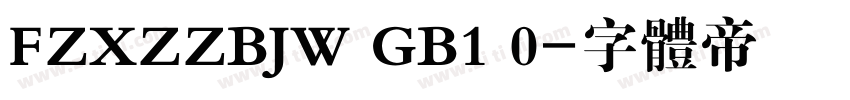 FZXZZBJW GB1 0字体转换